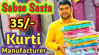 SABSE SASTA | Readymade Raja Metiaburaz | Kolkata Business Trip | Kurti Manufacturer In Kolkata|