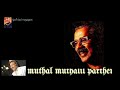 MUTHAL MUTHALIL PARTHEN II HARIHARAN II THENISAI THENDRAL DEVA II HIGH QUALITY SOUND