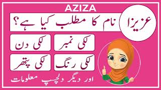 Aziza Name Meaning in Urdu | Aziza Naam Ka Matlab Kya Hai | عزیزا | Amal Info TV