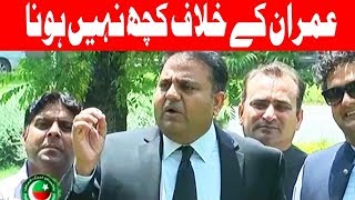 PML N being used to hide illegal gains   Fawad Chaudhry