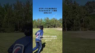 逆足飛ばない！それはフォームの乱れが原因