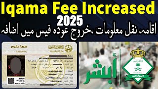 Iqama Fees Increased in Saudi Arabia