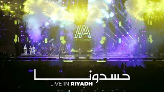 Hatim Ammor - Hasdouna ( Live In Riyadh 2020 ) l حاتم عمور - حسدونا