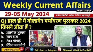 Daily Current Affairs| 5May Current Affairs 2024| Up police, SSC,NDA,All Exam #trending