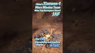 China's Tianwen-1 Mars mission team wins top #aerospace award: IAF #fyp #space #iaf #tianwen1