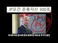 금양 저녁속보 삼성 금양 인수합병 박순혁