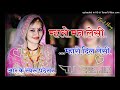 म्हारो मन लेसी म्हारो दिल लेसी new dj song djremix new राजस्थानी newrajasthanisong viral rajasthan