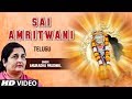 Sai Amritwani by Anuradha Paudwal || Telugu Devotional Video Song