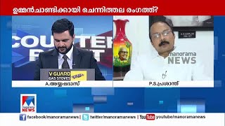 ആകര്‍ഷിച്ചത് സിപിഎമ്മിന്റെ ‘കേരള മോഡൽ’ : പി.എസ്.പ്രശാന്ത്| P.S. Prasanth