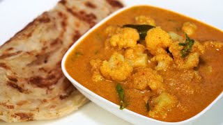 சப்பாத்தி பரோட்டாவுக்கு பக்கா சைடிஷ் காலிஃப்ளவர் குருமா | Cauliflower kuruma | Gobi side dish recipe