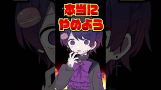 【炎上】害悪オタクのエグい行動3選【すとぷり / いれいす / ちょこらび /騎士A / シクフォニ 】#歌い手 #物申す系歌い手 #shorts