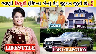 Kisudi Lifestyle, Biography Video | Gujarati Comedy Kisudi Family, Income, Car Collection Video 2022