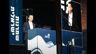 עמית סגל בנאום אודות משבר הרעיונות בפוליטיקה הישראלית -  כנס השמרנות 2022