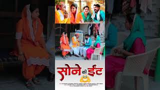 ईब तो मेरे पास सिर्फ 2 लाख रुपए से | हरयाणवी कॉमेडी - सोने की ईठ - NDJMUSIC - Haryanvi Comedy NDJ