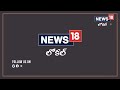 గిరిజనుల అలయ్ బలయ్.. తమ హక్కుల సాధనకు పోరాటం తప్పదని హెచ్చరిక