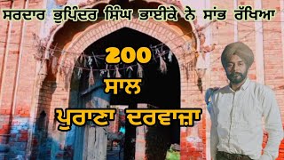 200 SAAL PURANA DARVAJA 200 ਸਾਲ ਪੁਰਾਣਾ ਦਰਵਾਜਾ