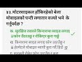 driving license को लिखित परिक्षामा सोधिने प्रश्नहरु driving license likhit exam question