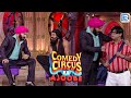 Sidhu Paji और Ramdev Baba आए Bigg Boss के घर | Kapil Comedy | Comedy Circus Ke Ajoobe