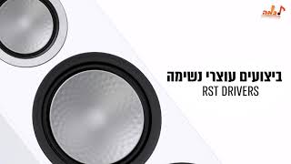 סדרת ה-Silver Series  של חברת Monitor Audio - לבמה ציוד הגברה תאורה וכלי נגינה