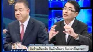 110608เรื่องเด่นเย็นนี้ดีเบตนโยบายราคาข้าวหมอวรงค์ตอน4