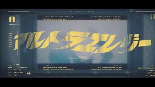 アルトラエレジー / Aqu3ra 歌ってみた🌙つきうた