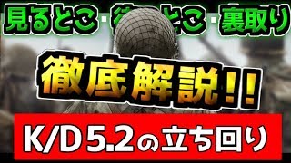 【解説実況】～レシオ5超えの立ち回り見るところ、裏取りなど教えます！！～【WW2:実況】