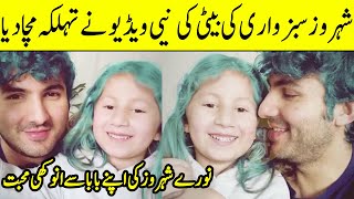 Nooreh Shahroz Having Fun Time With Her Father | Desi Tv | TA2Q