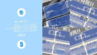 農研機構2023冬のオンライン一般公開生配信の「昆虫クイズ」コーナー