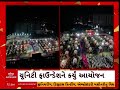 rajkot mass marriage રાજકોટમાં 81 દીકરીઓના સમૂહલગ્ન કેન્દ્રીય મંત્રી પાટીલે આપી હાજરી