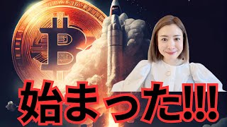 ビットコイン10万ドルおかえり！急騰寸前の割安銘柄、今すぐ備えよｯ