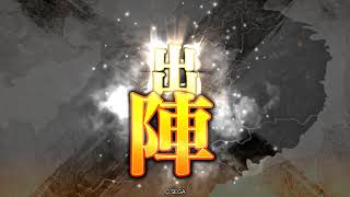 三国志大戦6【5枚大徳 vs 5枚連弩単堅忍不抜】