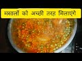 हल्दी की सब्जी बनाना आसान तरीका से। हल्दी ब्लॉग . haldi ki sabji kese banaye. viralvideo trending