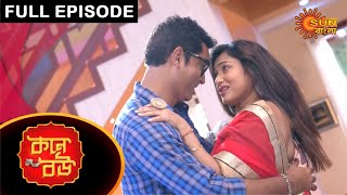 Kone Bou - Full Episode | Ep 4 | Digital Re-release | Sun Bangla TV Serial | Bengali Serial