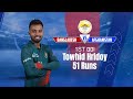 Towhid Hridoy's 51 Runs Against Afghanistan || 1st ODI || Afghanistan tour of Bangladesh 2023