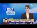 捕風捉影的北京政變 中共20大前經濟維穩 tvbs文茜的世界財經周報 20221002