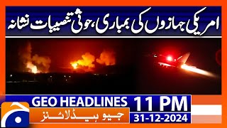 𝗨.𝗦. 𝗦𝘁𝗿𝗶𝗸𝗲𝘀 𝗼𝗻 𝗛𝗼𝘂𝘁𝗵𝗶𝘀 𝗶𝗻 𝗬𝗲𝗺𝗲𝗻: Geo News 11 PM Headlines (December 31, 2024)