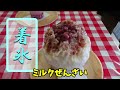 【食べ歩き】沖縄スイーツ 「パーラーカバオ」ぜんざい🍨 コスパ最強です😂