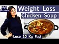 Chicken Soup Recipe For Weight Loss | High Protein Diet|Chicken Recipe|Iftar|Magical|Dr.Shikha Singh