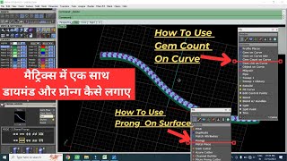 How To Use Gem Count On Curve Menu & Prong Tools Online Jewellery Design Matrix 9