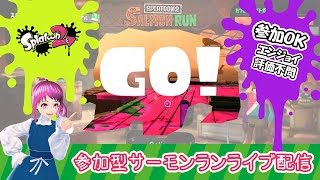 いぶしでクマ祭り！サーモンラン/スプラトゥーン2【158】