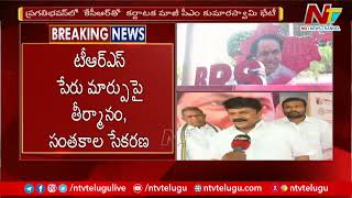 Talasani Srinivas Yadav F2F Over BRS Party Announcement | CM KCR Live | Ntv