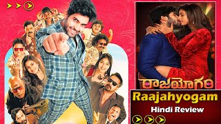 Raajahyogam Movie Review in Hindi | Raajahyogam Full Movie | Raajahyogam Movie Review | Sai Ronakh