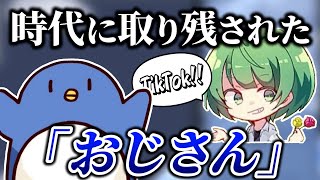 なな湖さんから「おじさん」を感じた瞬間【たけぉ切り抜き】