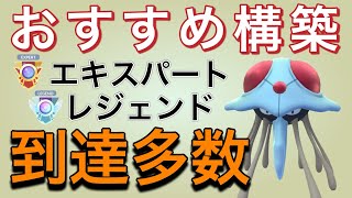 密かに人気のドククラゲ！その強みを教えます！！【ポケモンGO】【GOバトルリーグ】