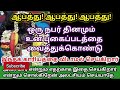 உன் புகைப்படத்தை வைத்துக்கொண்டு இந்த காரியத்தை செய்கிறார் karuppan deiva vaakku deva prasannam