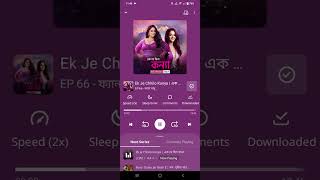 এক যে ছিল কন্যা 🌸 পর্ব 🌷 ৬৫🌷৬৬🌷 download by pocket FM 🌺