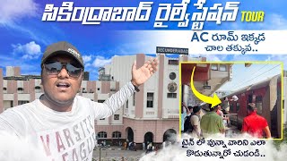 Secunderabad Railway station Tour|Train lo unna వారిని ఎలా కొడుతునారో చూడండి | Cheap Ac rooms