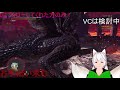 【vtuber】お助け求む！ＭＨＷ【ＰＣ】