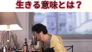 【ひろゆき】生きる意味とは？【切り抜き/論破】