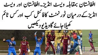Afghanistan Vs West Indies Icc World Cup Qualifier Super Six Round Final Match Details | Sports Tv